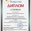 Дипломы2-3.jpg Дипломы2-3.jpg